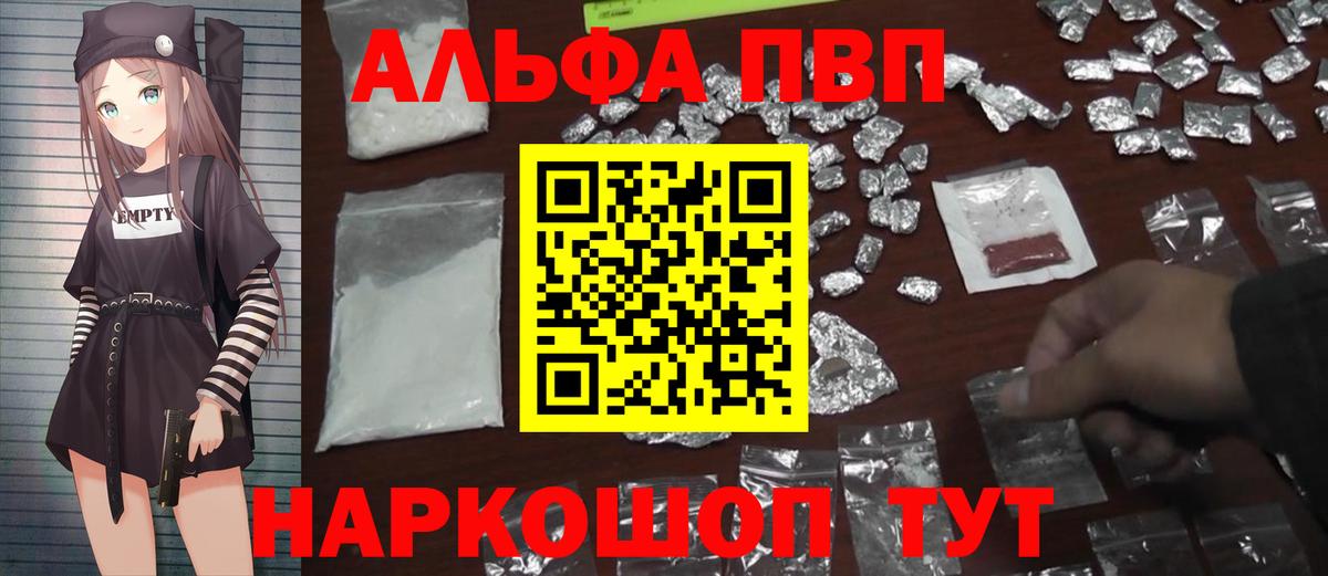 хочу   А ПВП мука  Вход с VPN  Новоуральск  A-PVP VHQ  Alfa_PVP кристаллы 