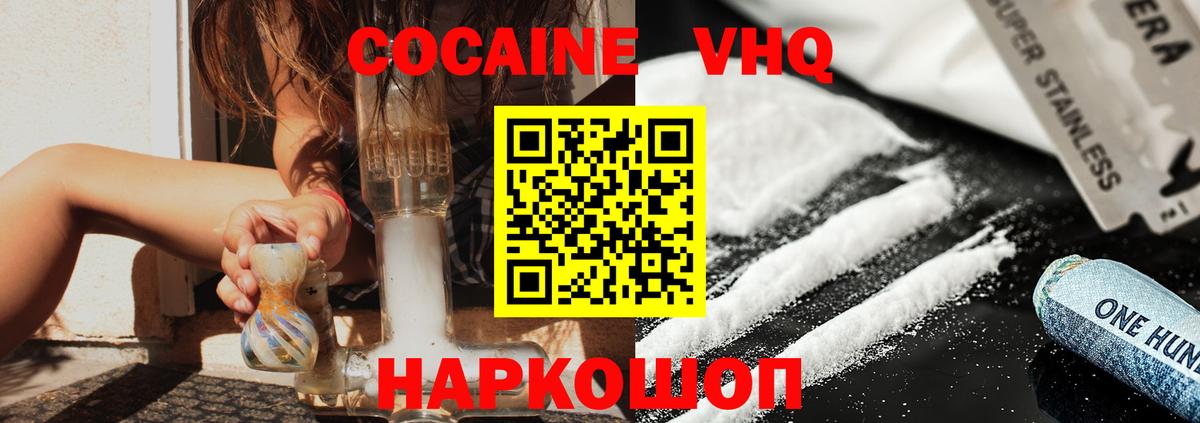Cocaine Эквадор Новоуральск