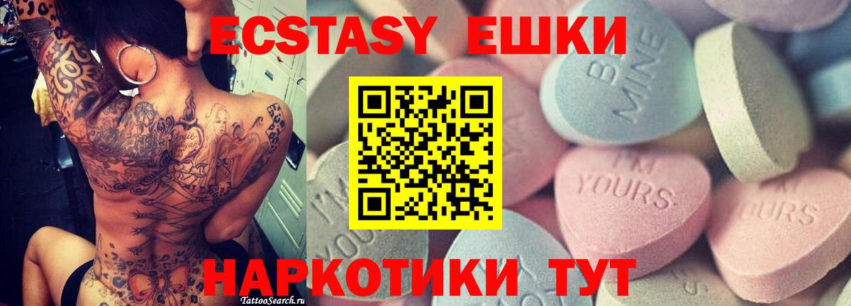 Новоуральск  Ecstasy MDMA  Вход с VPN  Ecstasy  Экстази MDMA 