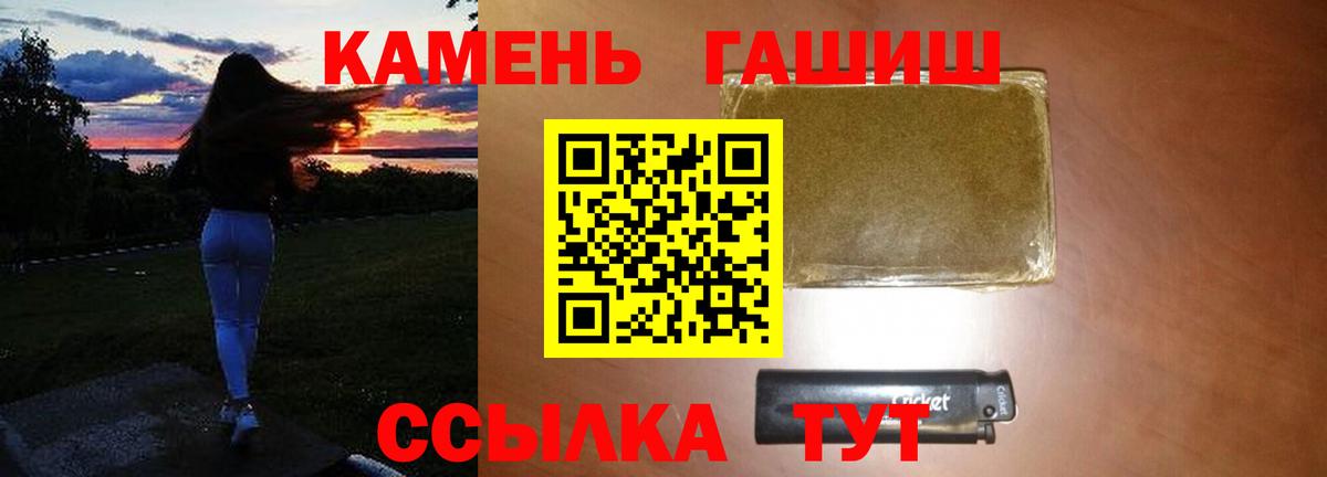 ГАШИШ hashish Новоуральск