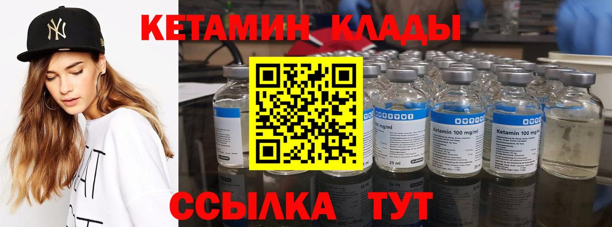 Кетамин VHQ  Кетамин VHQ  Новоуральск  Вход с VPN 