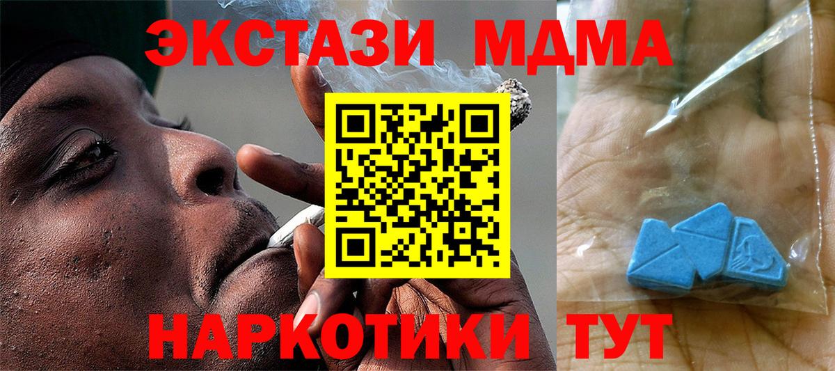 MDMA  Вход с VPN  МДМА crystal  Новоуральск  MDMA VHQ 