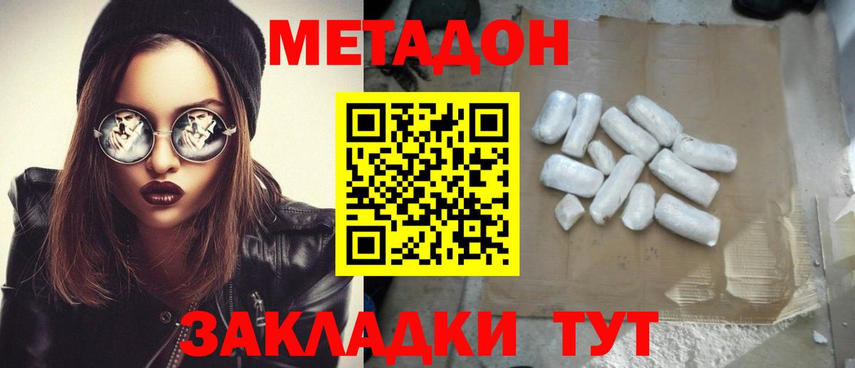 МЕТАДОН мёд Новоуральск