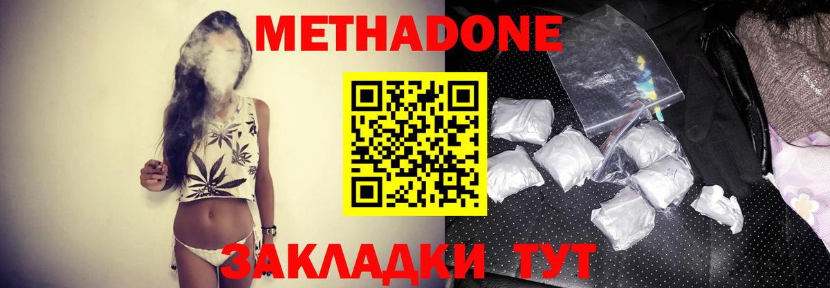 Новоуральск  Метадон белоснежный  Метадон белоснежный  Вход с VPN 