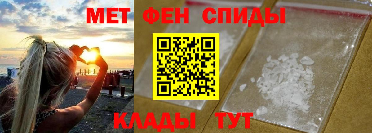 Метамфетамин пудра Новоуральск